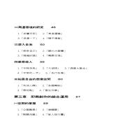 b0004663_19980400_目錄2.jpg