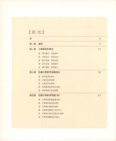 b0004481_20010700_目錄1.jpg