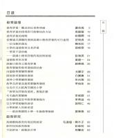 g0000219_0n2_19950128_目錄1.jpg