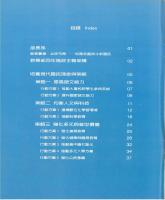 b0001133_20080100_目錄.jpg