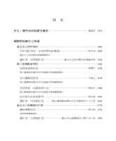 b0004739_20180800_目錄1.jpg