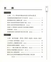 g0000219_0n31_19991128_目錄1.jpg