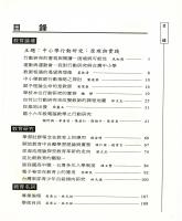 g0000219_0n35_20000728_目錄1.jpg g0000219_0n35_20000728_目錄1.jpg