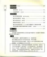 g0000219_0n35_20000728_目錄2.jpg g0000219_0n35_20000728_目錄2.jpg