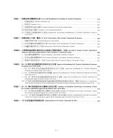 g0001140_v105n0_20171000_目錄8.jpg