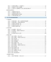 g0001141_v108n0_20190500_目錄2.jpg