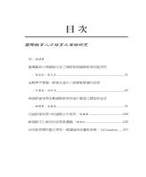 b0004108_20161100_目錄1.jpg