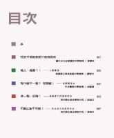 b0001221_20081100_目錄1.jpg