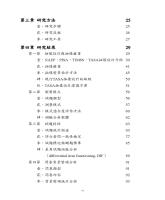 b0004794_20120100_目錄2.jpg