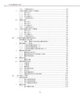 g0001143_v106n0_20190400_目錄2.jpg