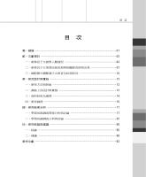 f0037925_20060500_目錄1.jpg