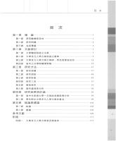 f0044271_20100200_目錄.jpg