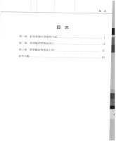 f0044303_20101200_目錄.jpg