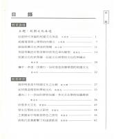 g0000219_0n30_19990928_目錄1.jpg g0000219_0n30_19990928_目錄1.jpg