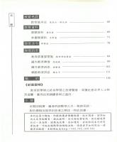 g0000219_0n30_19990928_目錄2.jpg g0000219_0n30_19990928_目錄2.jpg