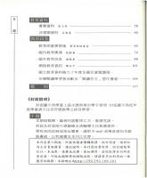 g0000219_0n40_20010528_目錄2.jpg g0000219_0n40_20010528_目錄2.jpg