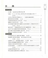 g0000219_0n43_20011100_目錄1.jpg