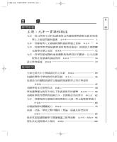 g0000219_0n52_20030500_目錄1.jpg