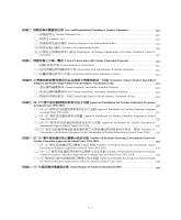 g0001140_v107n0_20191000_目錄8.jpg