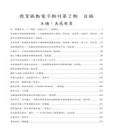 g0001136_n2_20150500_目錄1.jpg