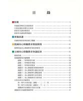 b0001031_19950900_目錄1.jpg b0001031_19950900_目錄1.jpg