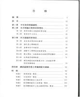 b0004930_19960600_目錄1.jpg