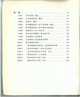 b0004931_19961200_目錄2.jpg