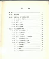 b0004931_19961200_目錄1.jpg