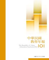 g0000306_101n0_20131200_封面.jpg