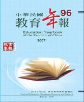 g0000306_96n0_20080900_封面.jpg