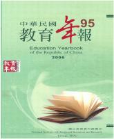 g0000306_95n0_20071000_封面.jpg