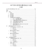 g0001143_v107n0_20200100_目錄1.jpg