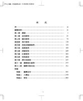g0000306_92n0_20041100_目錄1.jpg