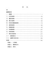 g0000306_87n0_19990200_目錄1.jpg