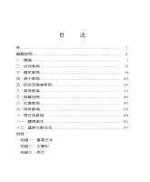 g0000306_89n0_20011100_目錄1.jpg