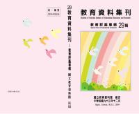g0000218_0n29_20041200_封面.jpg