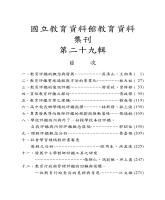 g0000218_0n29_20041200_目錄1.jpg