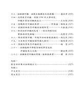 g0000218_0n29_20041200_目錄2.jpg