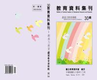 g0000218_0n30_20051200_封面.jpg g0000218_0n30_20051200_封面.jpg