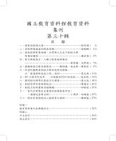 g0000218_0n30_20051200_目錄1.jpg g0000218_0n30_20051200_目錄1.jpg