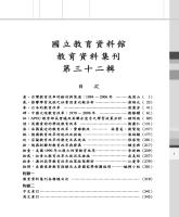 g0000218_0n32_20061200_目錄1.jpg