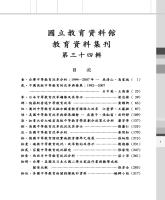 g0000218_0n34_20070600_目錄1.jpg