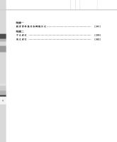 g0000218_0n34_20070600_目錄2.jpg