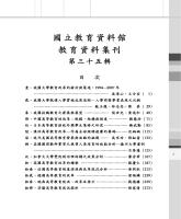 g0000218_0n35_20070900_目錄1.jpg