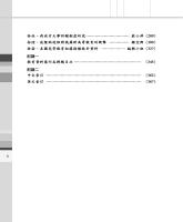 g0000218_0n35_20070900_目錄2.jpg