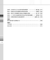 g0000218_0n36_20071200_目錄2.jpg