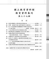 g0000218_0n37_20080300_目錄1.jpg