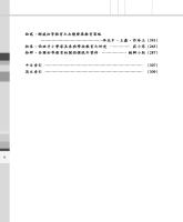 g0000218_0n37_20080300_目錄2.jpg