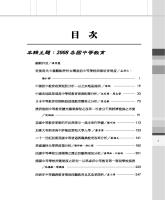 g0000218_0n38_20080600_目錄1.jpg