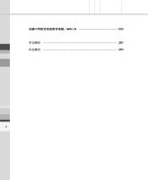 g0000218_0n38_20080600_目錄2.jpg